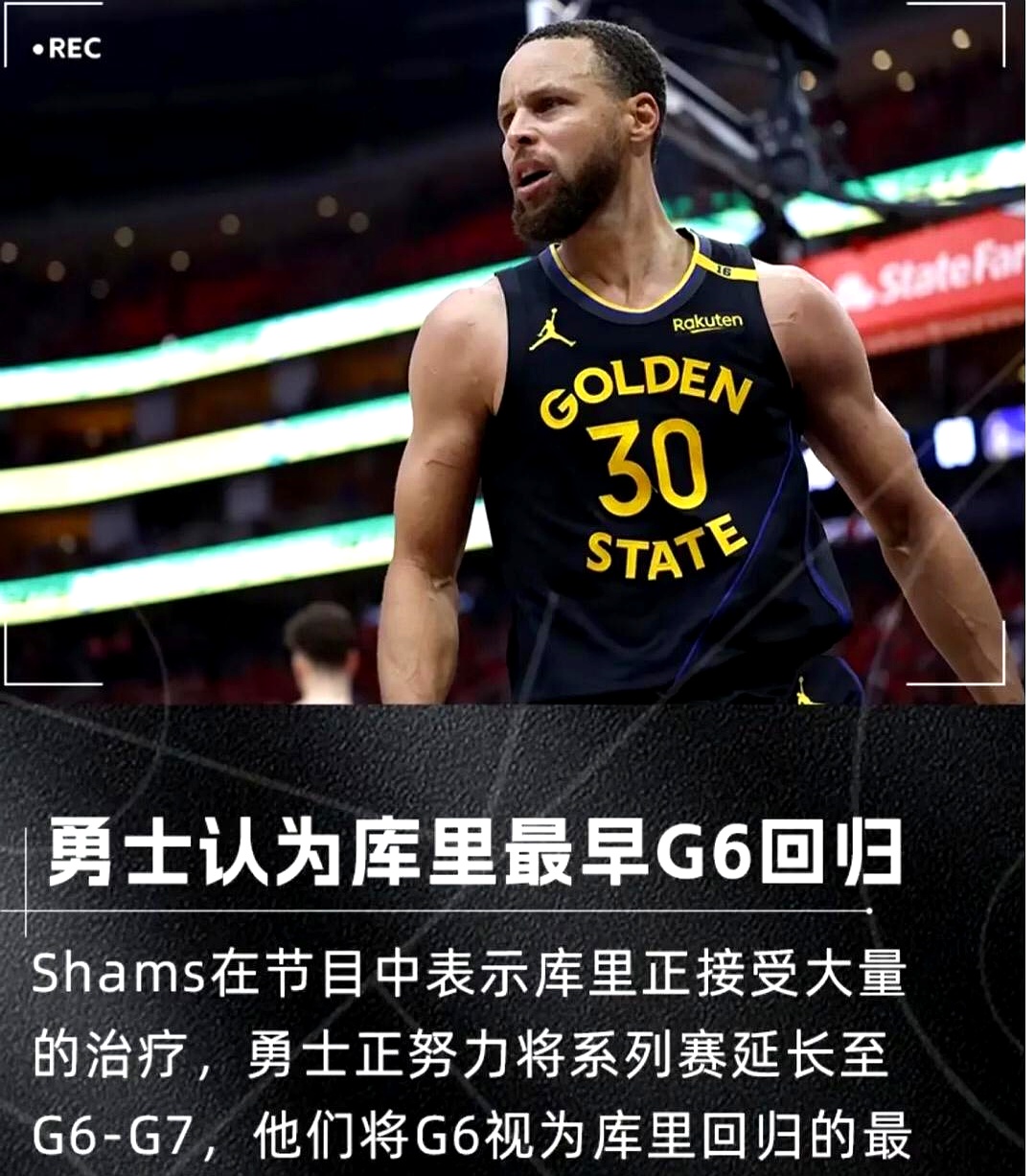 库里新星锐不可当表现突出，SKT前途光明！